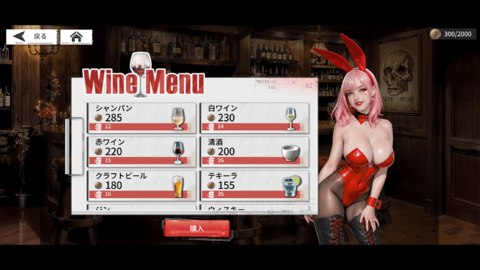 極嬢ギャングスターの寝室シーンの解放手順