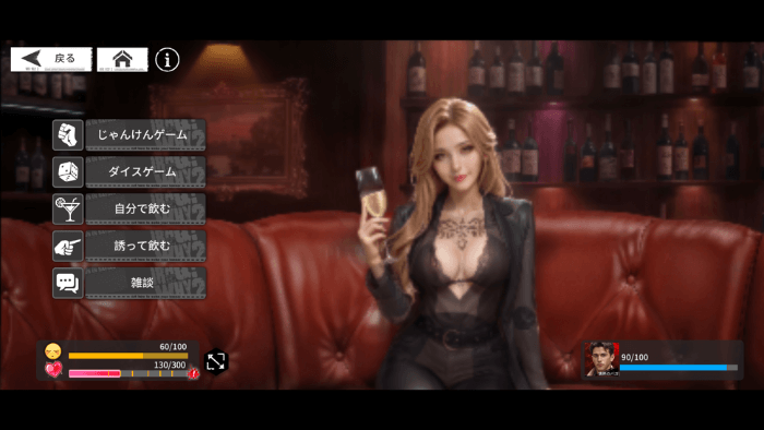 極嬢ギャングスターの寝室シーンの解放手順