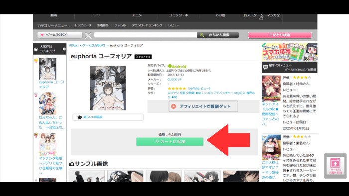 HBOX.JPのゲームを買い方