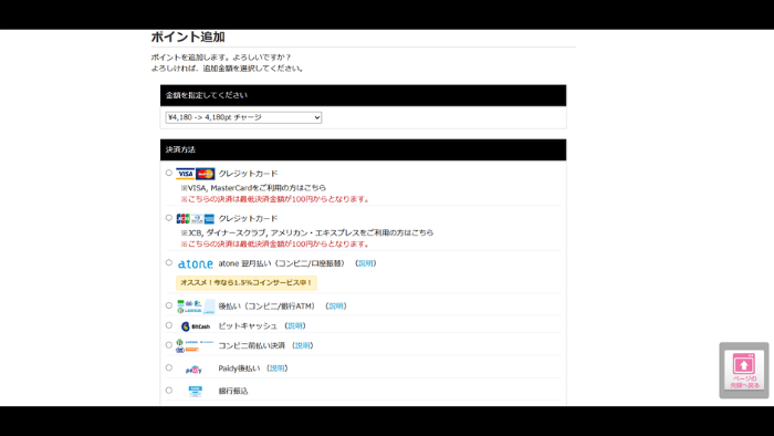 HBOX.JPのゲームを買い方