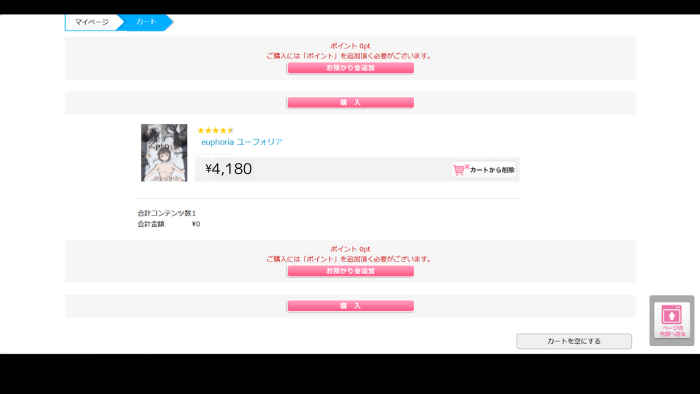 HBOX.JPのゲームを買い方