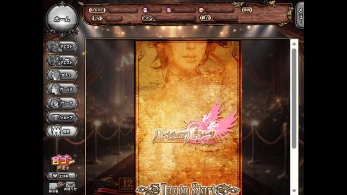 ハーレムオブパイレーツの遊び方