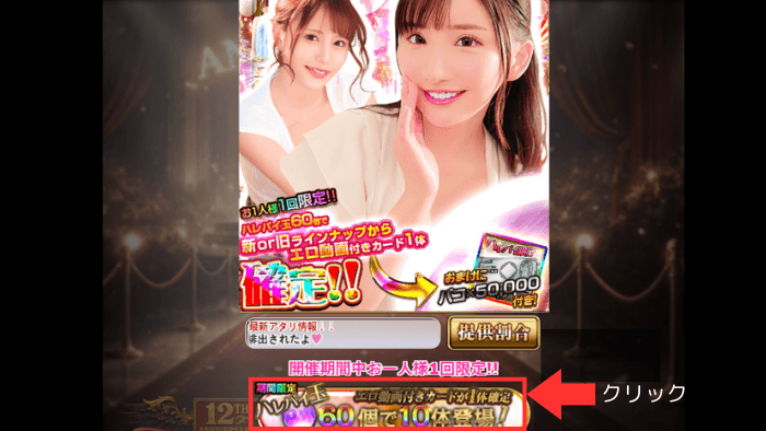 ハーレムオブパイレーツのエロシーン解放手順