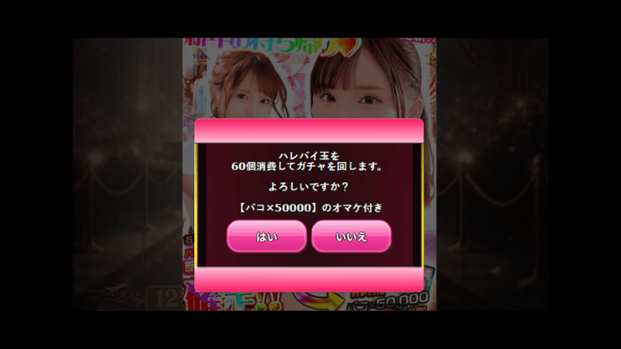 ハーレムオブパイレーツのエロシーン解放手順