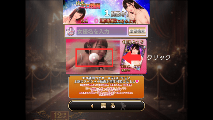 ハーレムオブパイレーツのエロシーン解放手順