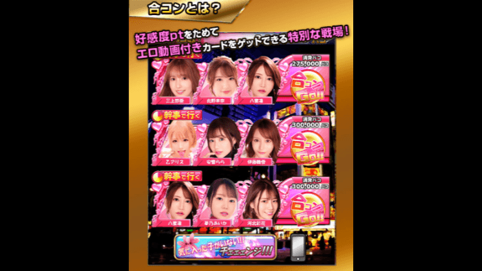 ハーレムオブパイレーツのエロシーン解放手順