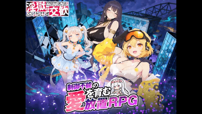 淫獄の交勧ぷりんせすのおすすめエロシーン