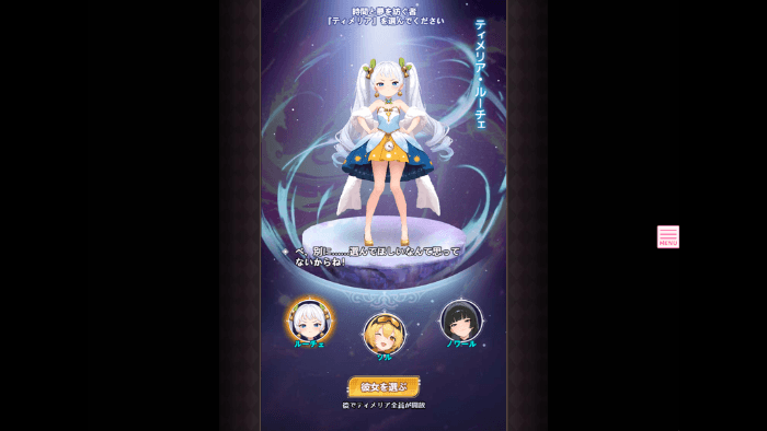 淫獄の交勧ぷりんせすの始め方