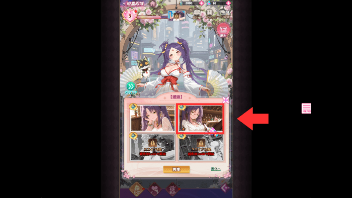 淫獄の交勧ぷりんせすのエロシーン解放手順