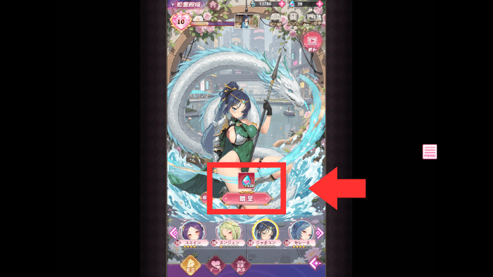 淫獄の交勧ぷりんせすのエロシーン解放手順